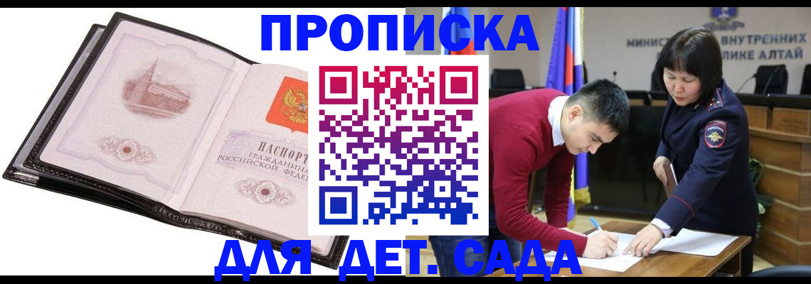 регистрация в Новоаннинском
