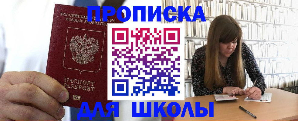 прописка регистрация в Новоаннинском