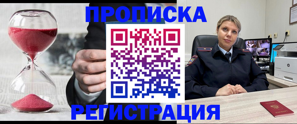 прописка поиск в Новоаннинском
