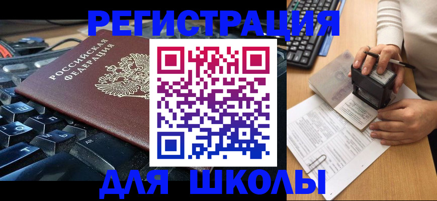 прописка для кредита в Новоаннинском