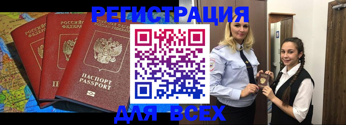 прописка для школы в Новоаннинском
