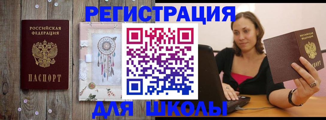 прописка регистрация в Новоаннинском